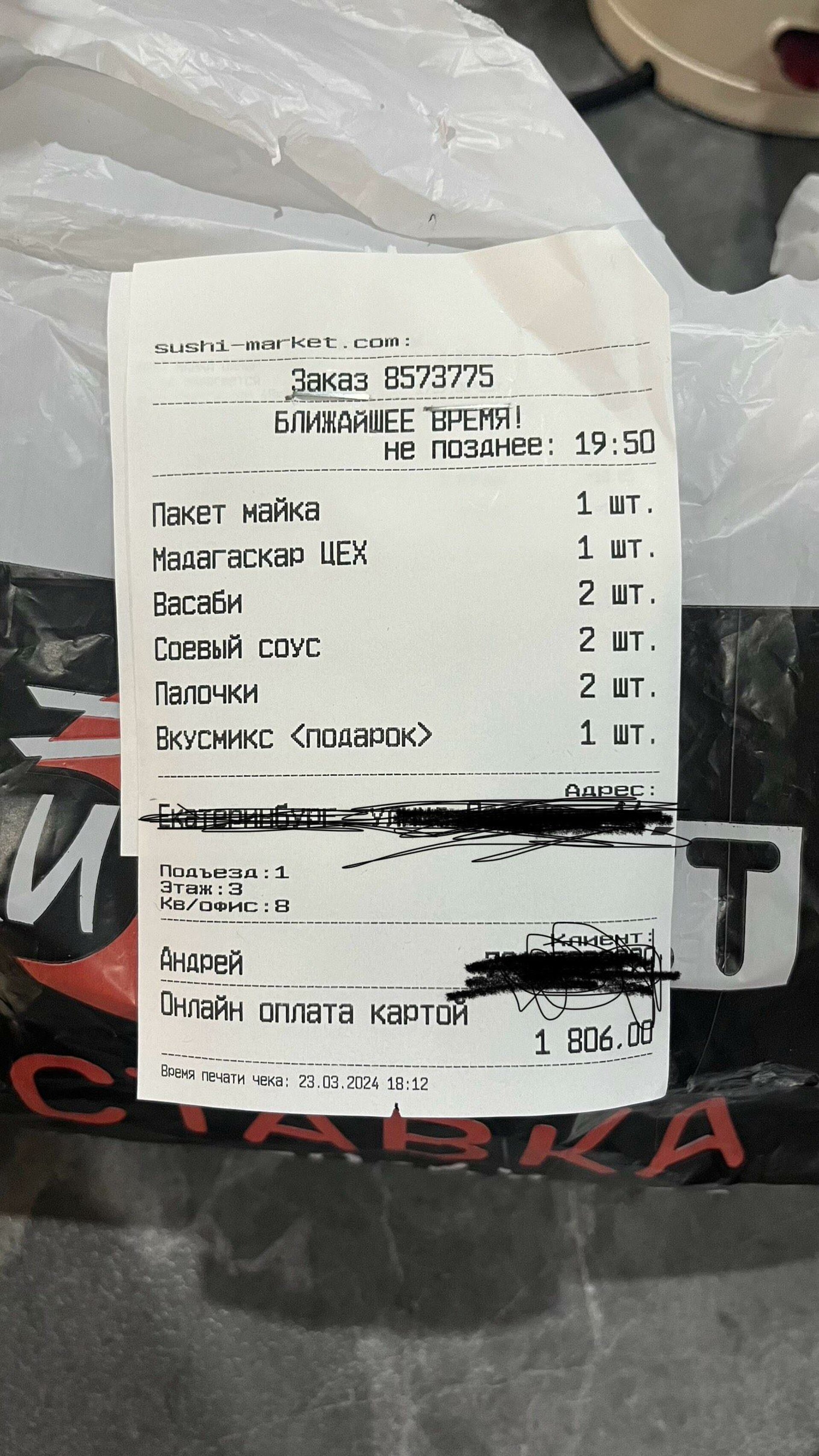 Суши-Маркет, компания по продаже и доставке суши, Новгородцевой, 7в,  Екатеринбург — 2ГИС