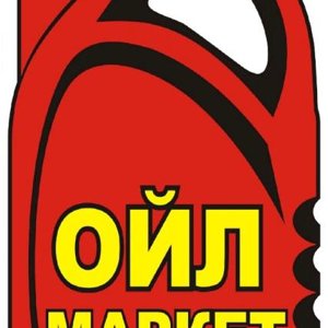 Ойл-маркет