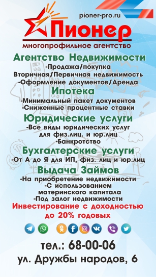 Ан пионер. СТО Пионер в Нижневартовске.