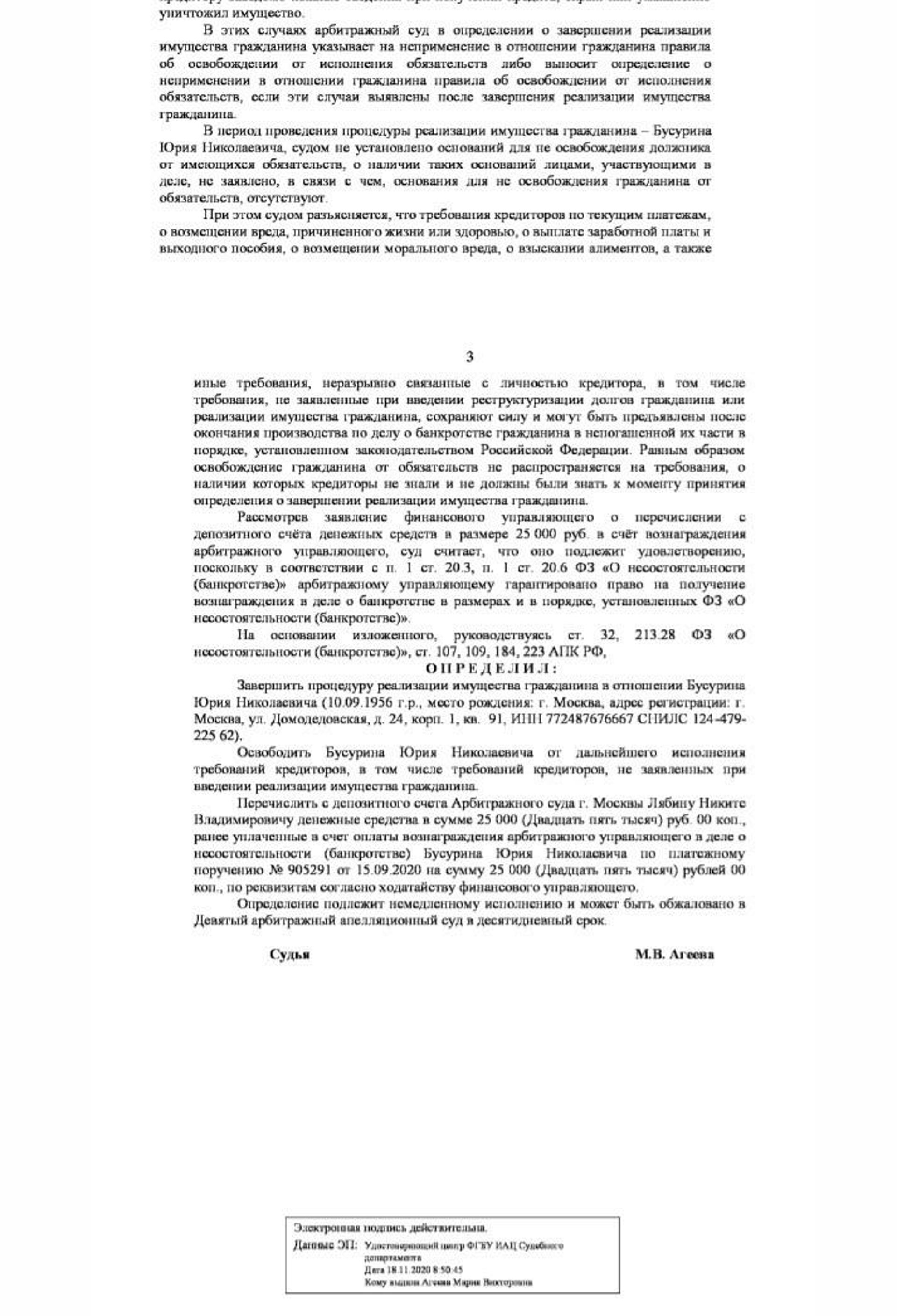 Никром, юридическая компания , проспект Мира, 68 ст1, Москва — 2ГИС