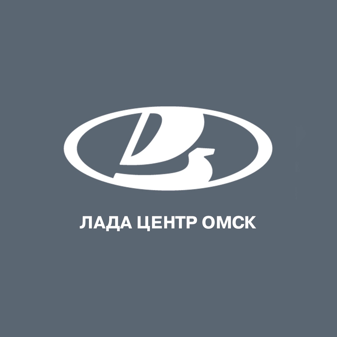 Лада Центр Омск, официальный дилер L в Омске на 4-я Кордная улица, 42/1 —  отзывы, адрес, телефон, фото — Фламп