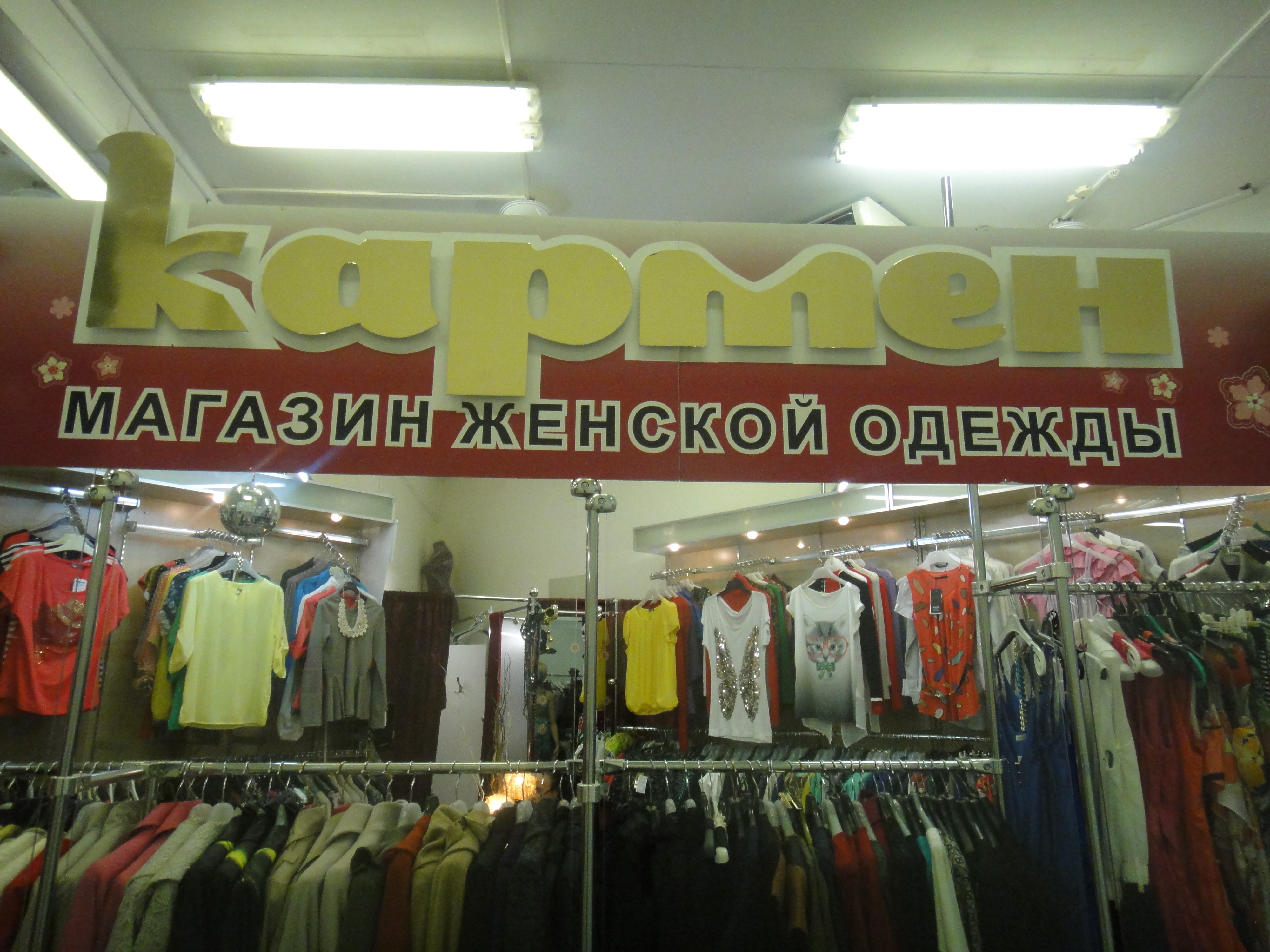 Магазин турецкой одежды