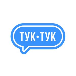 Тук-Тук