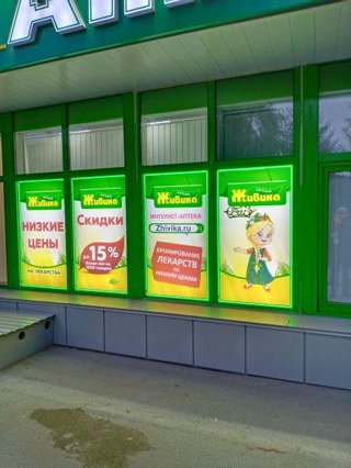 Живика карта клиента