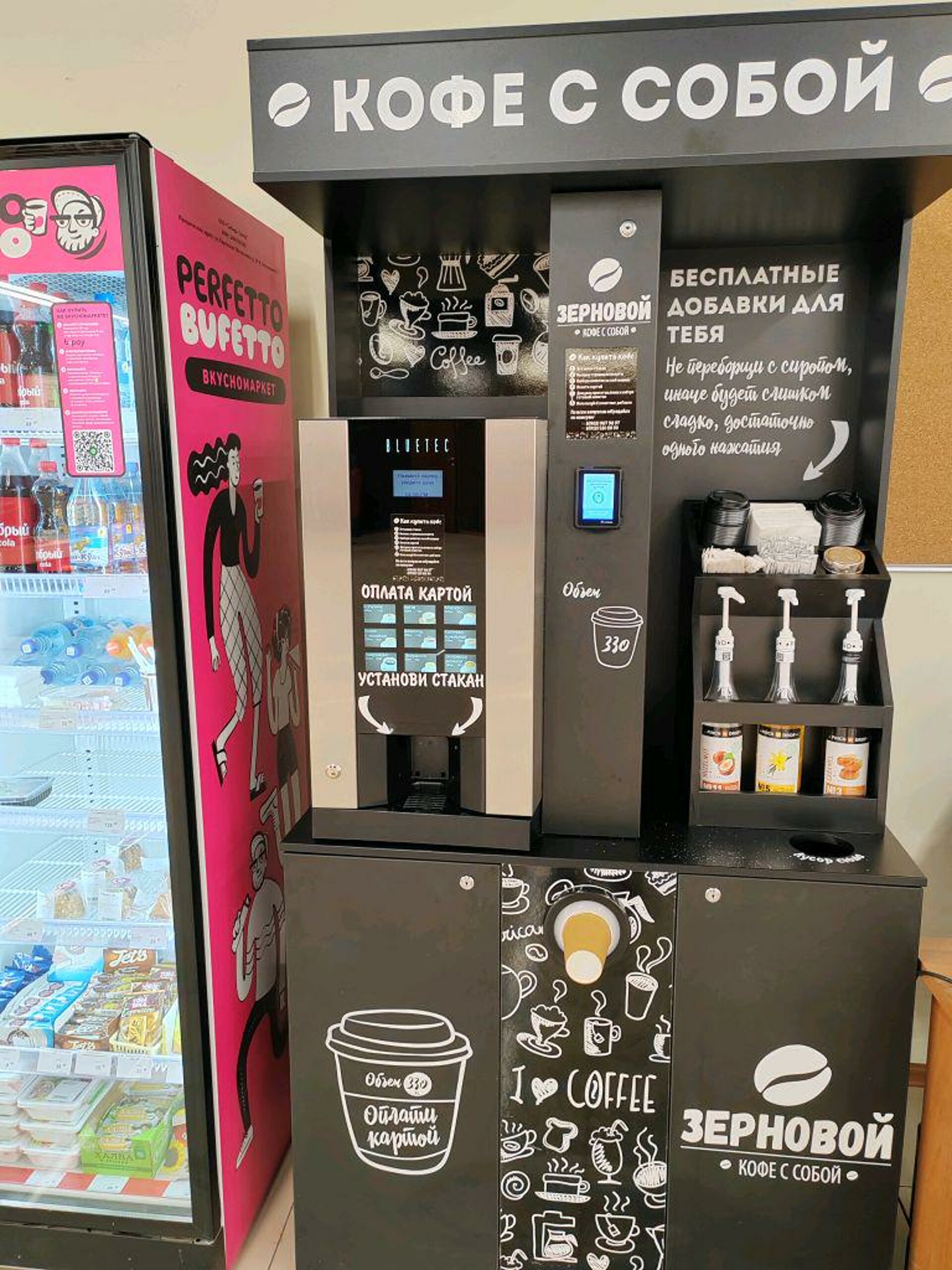 CoffeeToGo, кофейный автомат, ТЦ Зелёный, улица Мужества, 10, Красноярск —  2ГИС