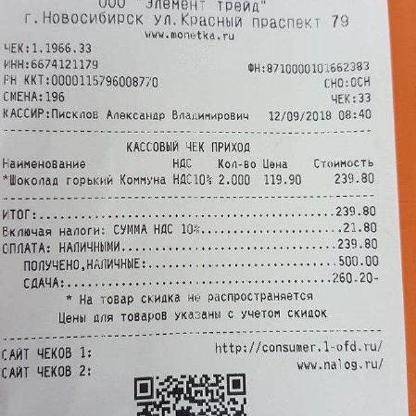 Чек монетка fansicouk adas n1ce price ru
