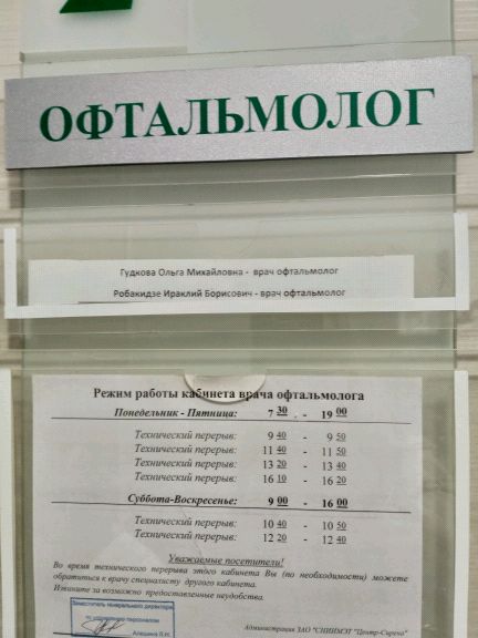Сирена медицинский центр. Центр-сирена Новосибирск. Медцентр сирена Новосибирск на Серебренниковской.