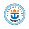 Учебный центр ОСВОД
