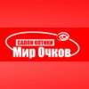 Мир очков