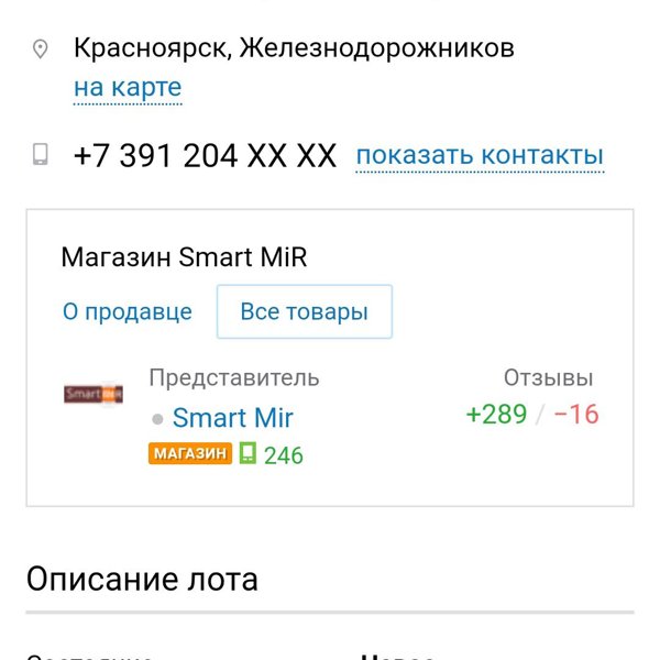 Код магазина смарт