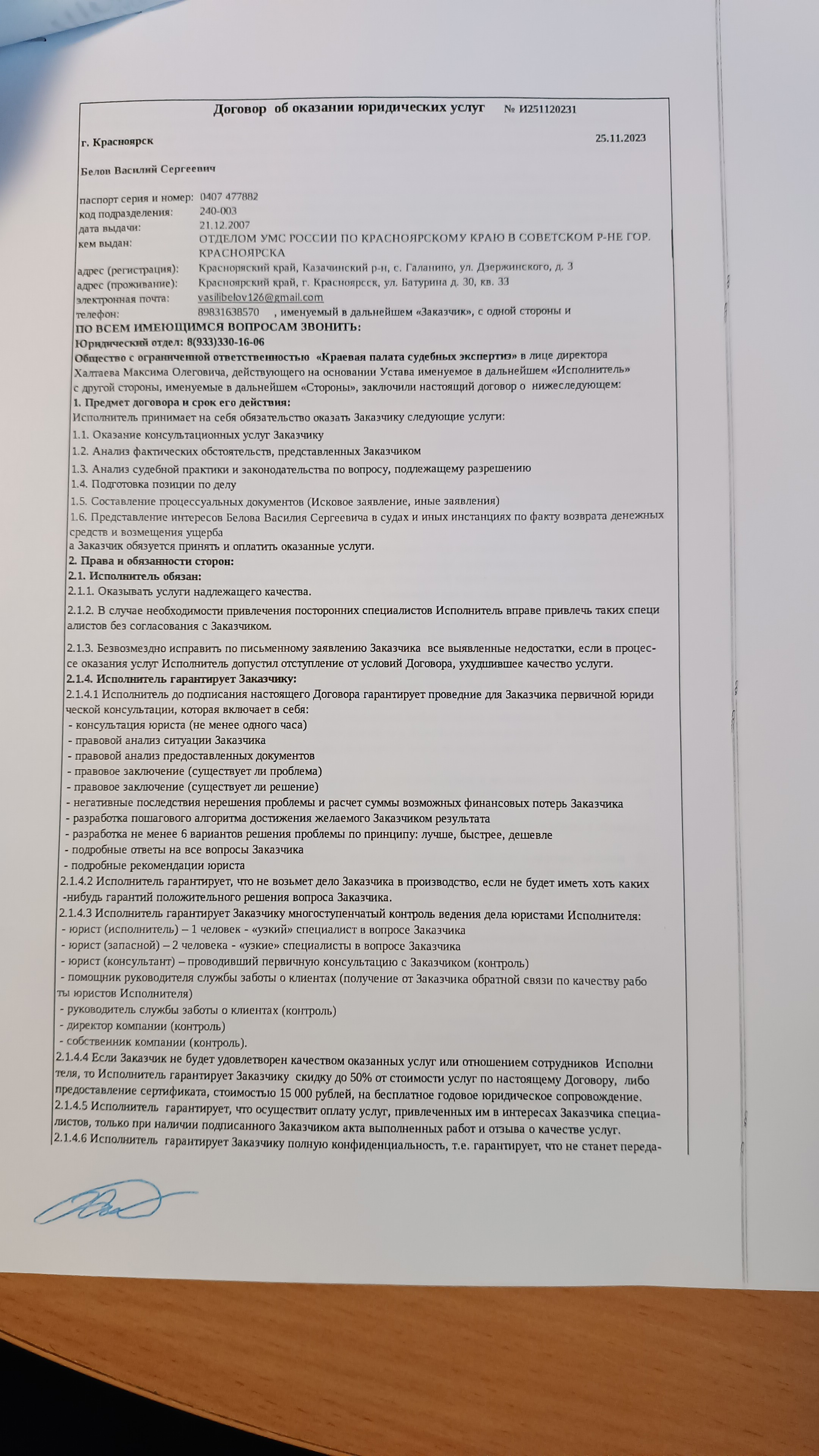 Отзывы о Краевая палата судебных экспертиз, Краснодарская улица, 3Б,  Красноярск - 2ГИС