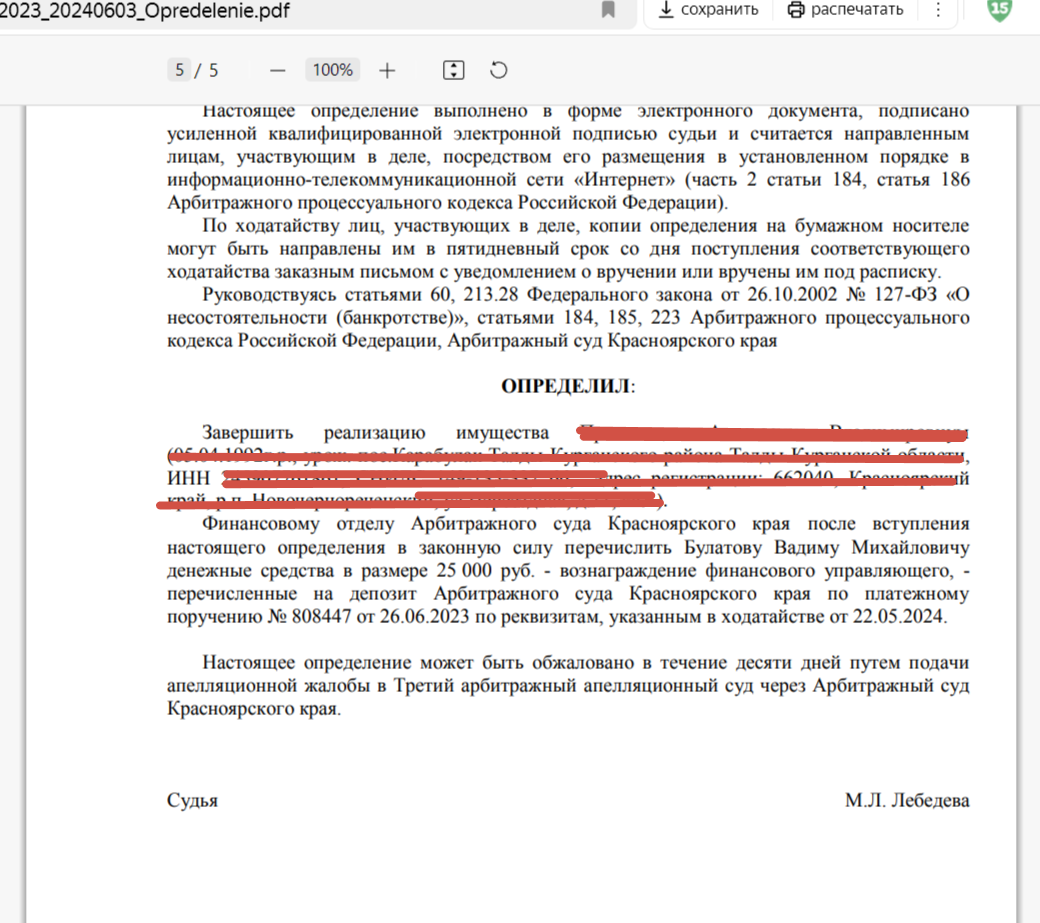 Право, юридическая компания, Свободный проспект, 10, Красноярск — 2ГИС