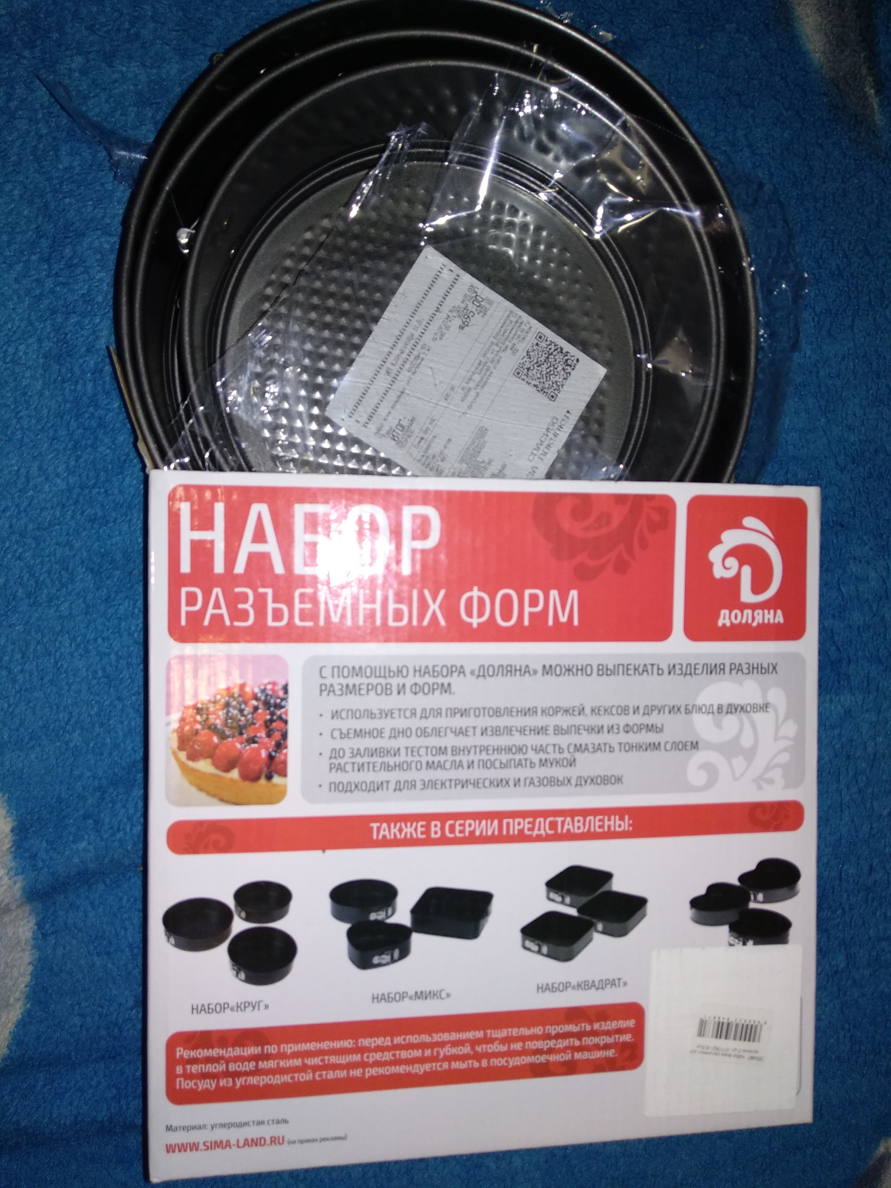 Кондитер Интернет Магазин Барнаул