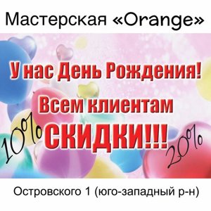 masterskaya.orange