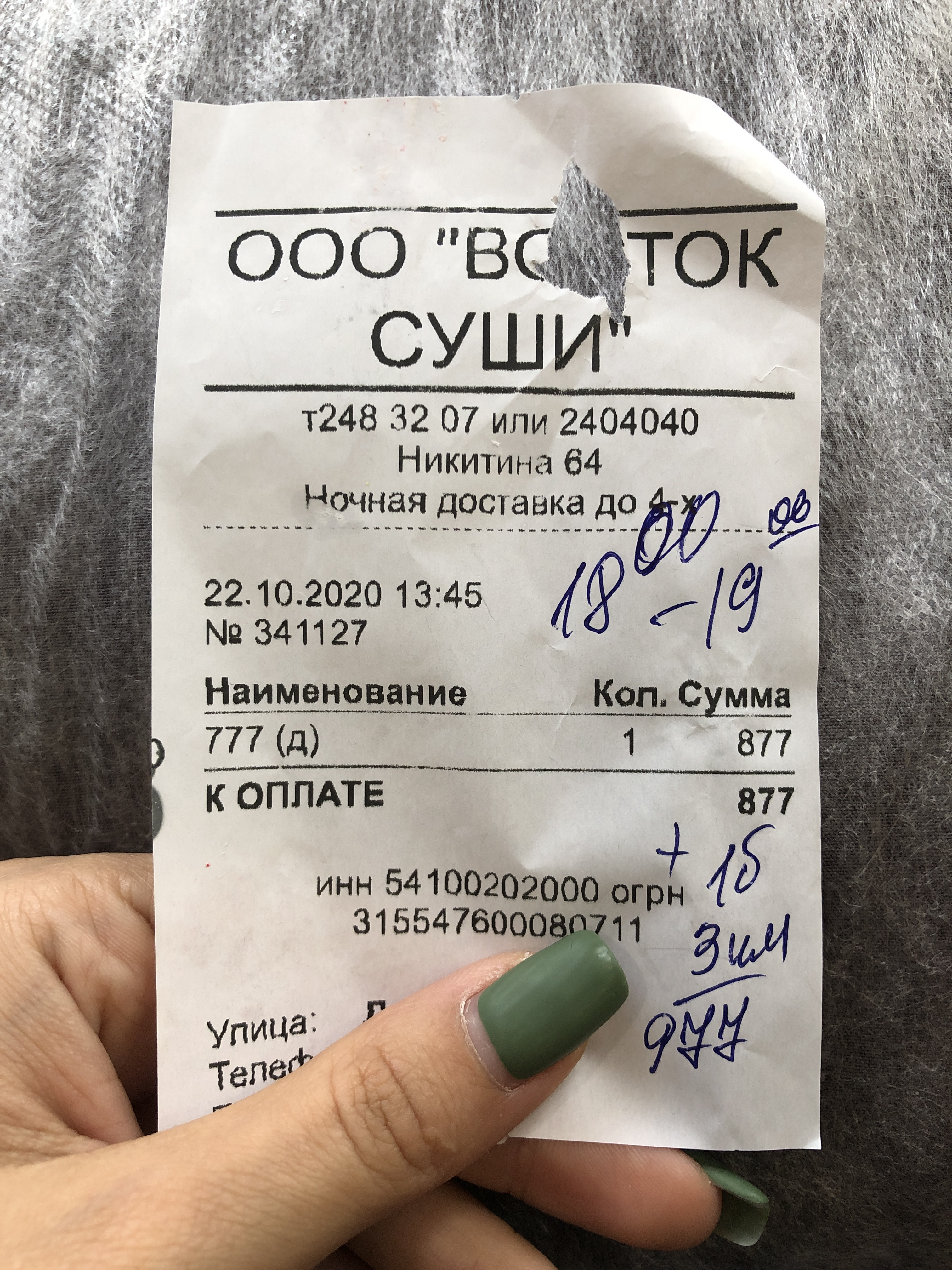 Восток суши отзывы в новосибирске фото 107