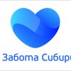 Забота Сибири