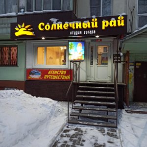 Солнечный рай тур