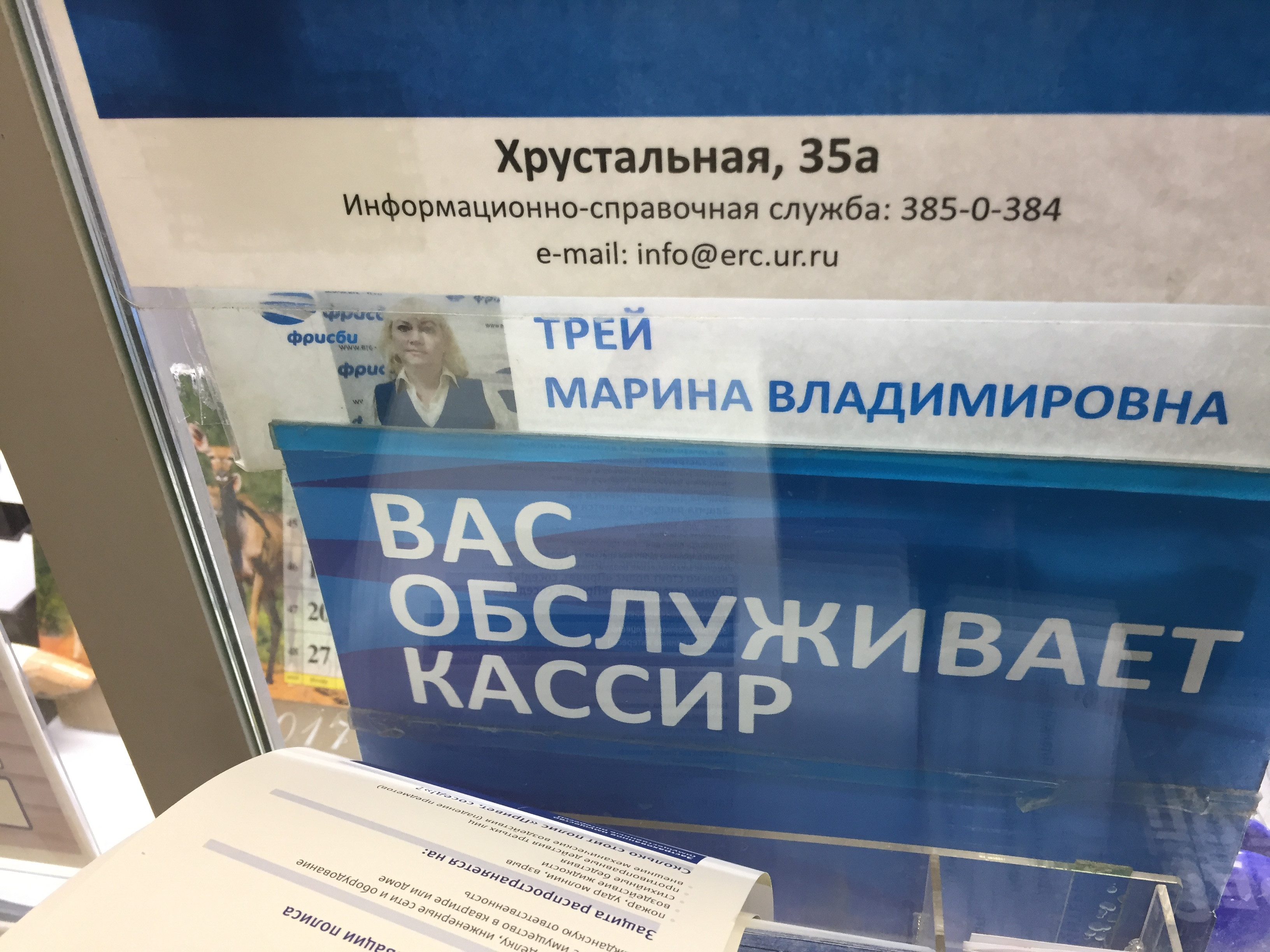 Фрисби екатеринбург платежи е карта