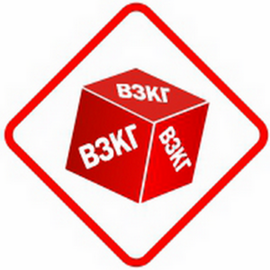 ВЗКГ