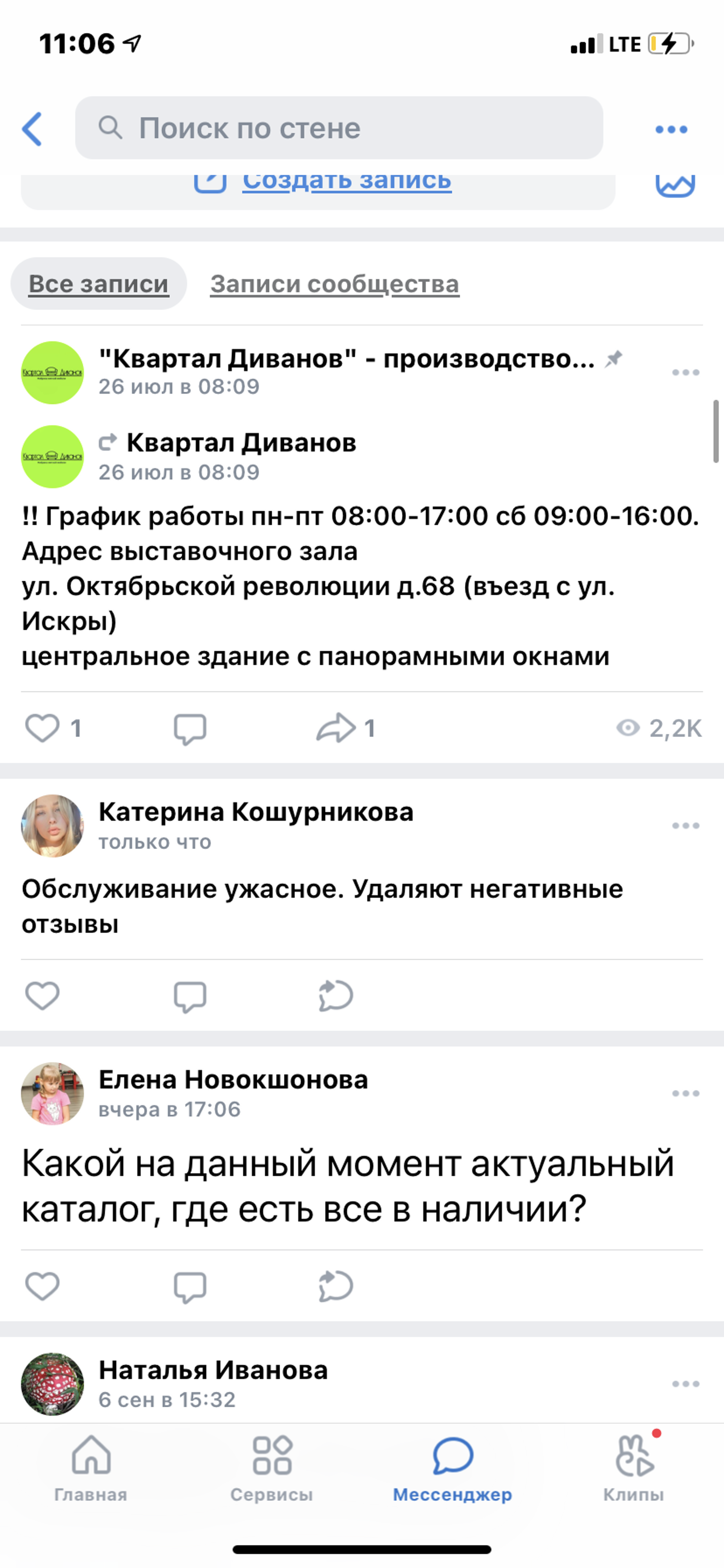 Квартал диванов диван олимп