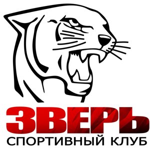 Зверь