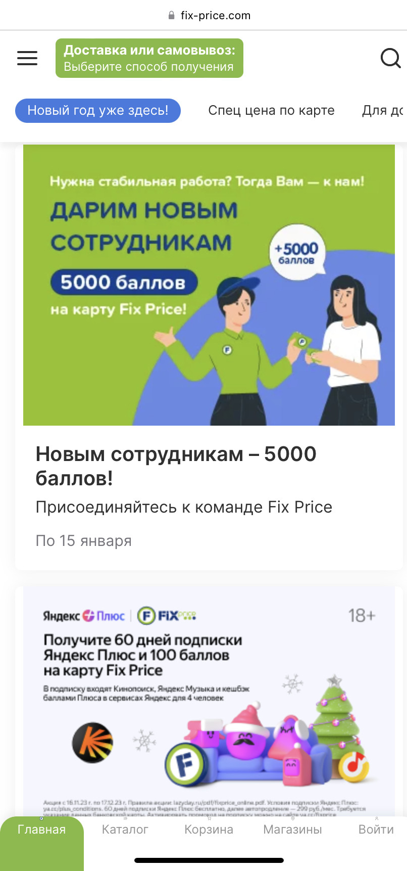 Fix Price, Ленинградская, 71/1, Новосибирск — 2ГИС