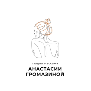 Студия массажа Анастасии Громазиной