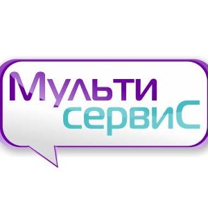 МультиСервис