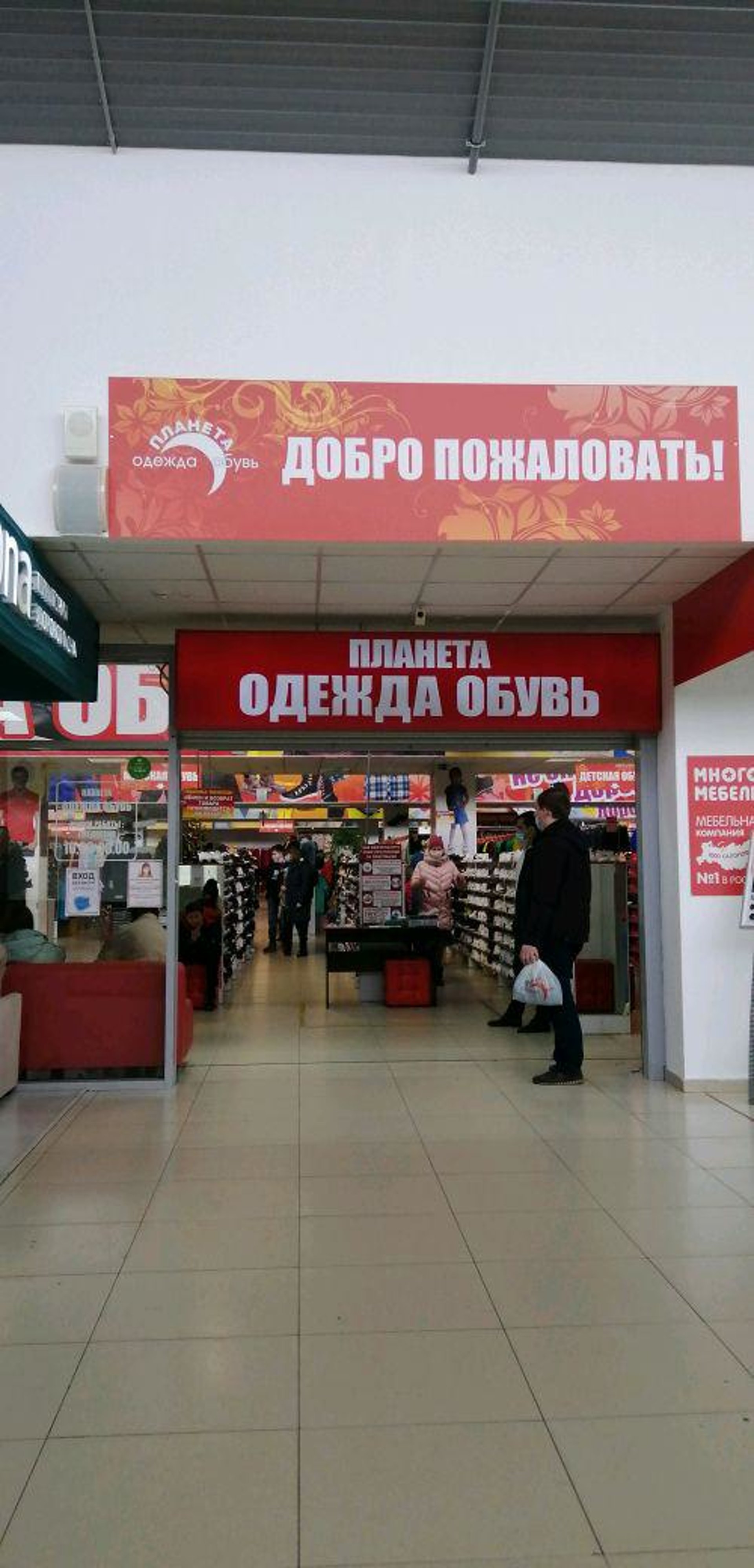 Магазин Женской Обуви Красноярск