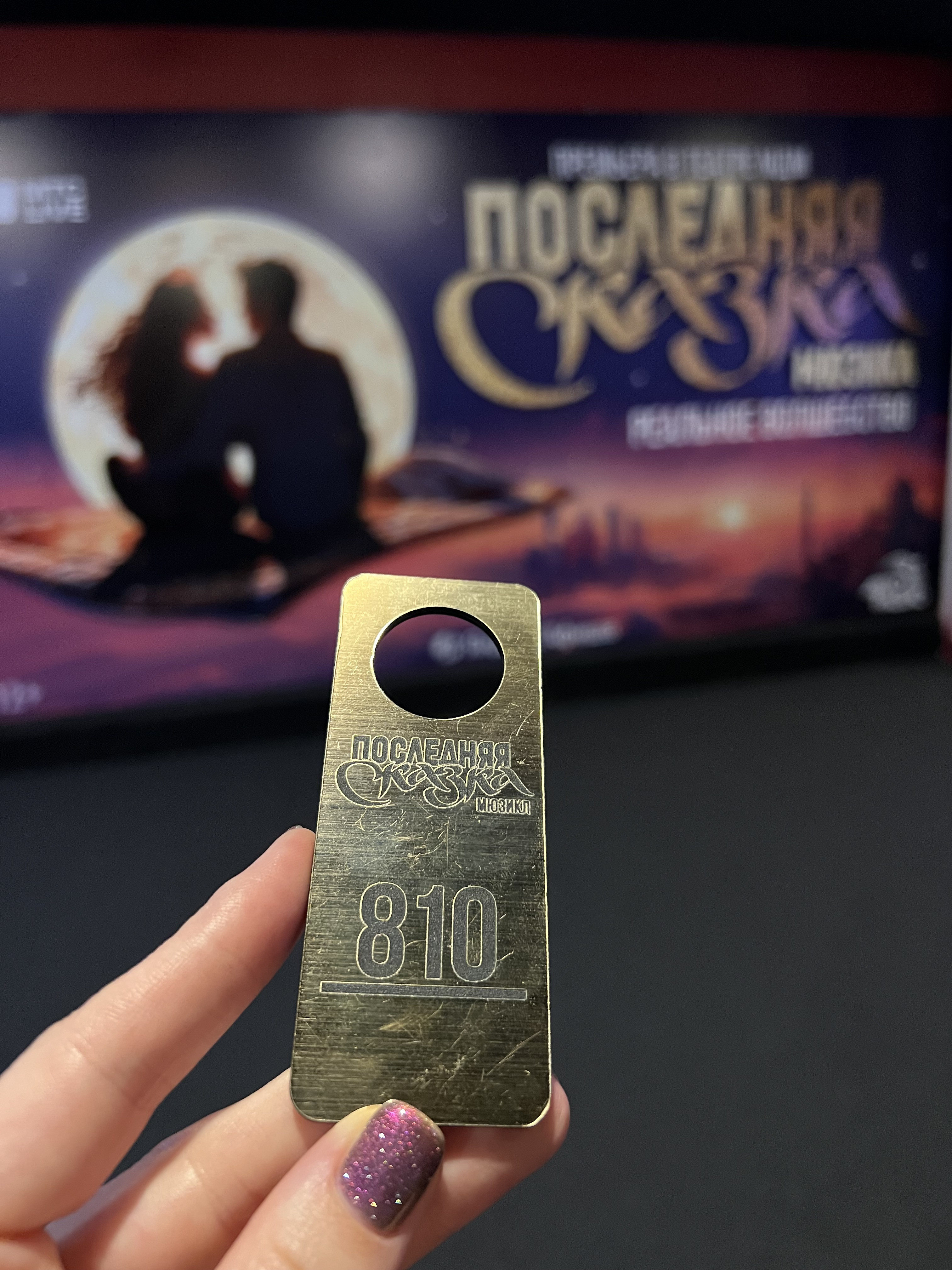 Московский дворец молодёжи: отзыв от belokopytovaaa