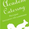 Academ Catering