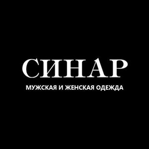 Синар