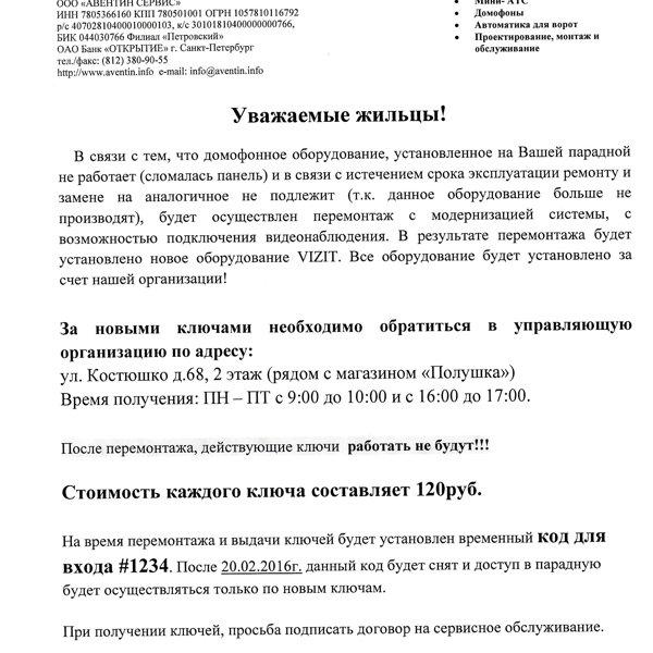 Авентин сервис, торгово-монтажная фирма в Санкт-Петербурге на метро  Московские Ворота — отзывы, адрес, телефон, фото — Фламп