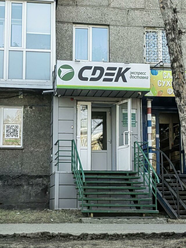 Cdek просп ветеранов 141 корп 1 фото Отзывы о CDEK, служба экспресс-доставки, проспект Дружбы, 13, Новокузнецк - 2ГИС