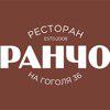 Ранчо