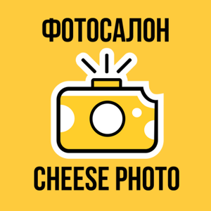 Фотосалон Cheese Photo