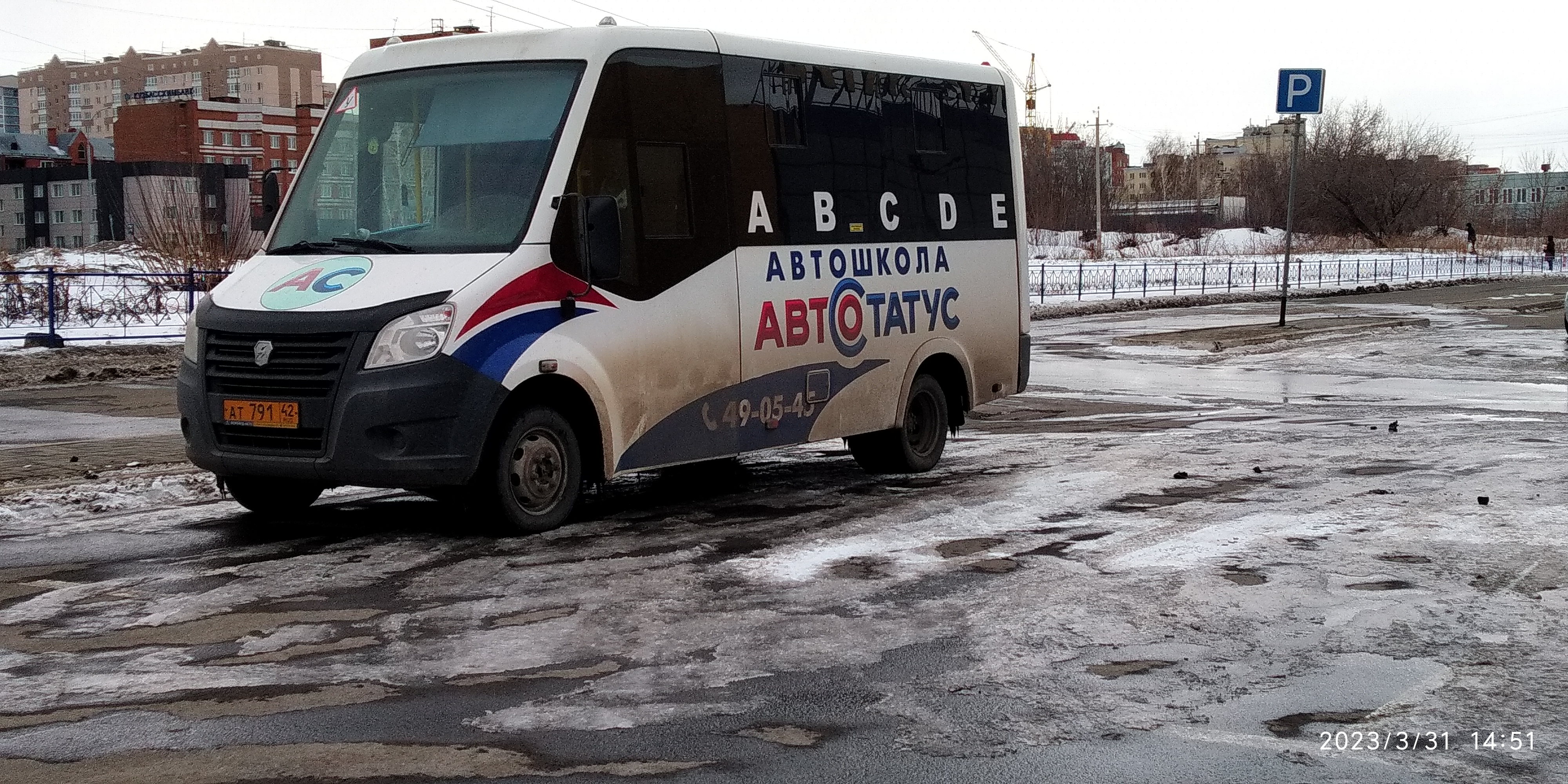 Автошкола автобус. Автостатус Кемерово. Автостатус Усинск. Автостатус Барнаул.