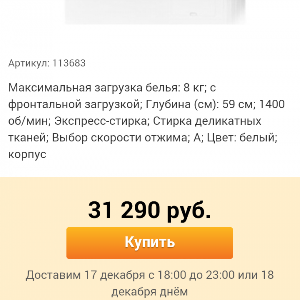 Каждый день - новая цена.