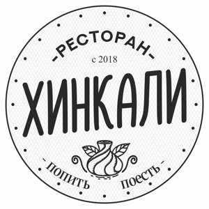 Хинкали