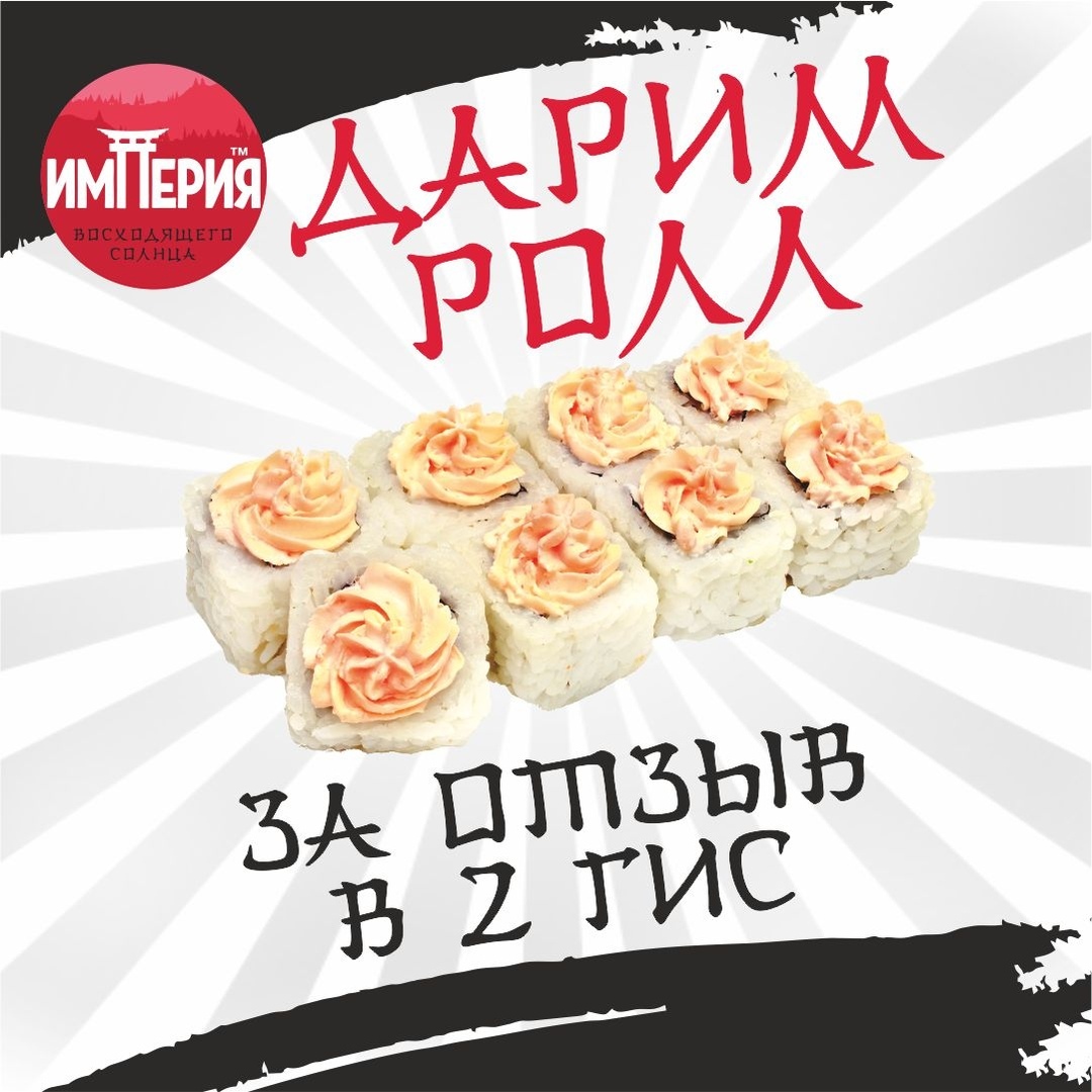 Суши новосибирск вкусно и недорого фото 103