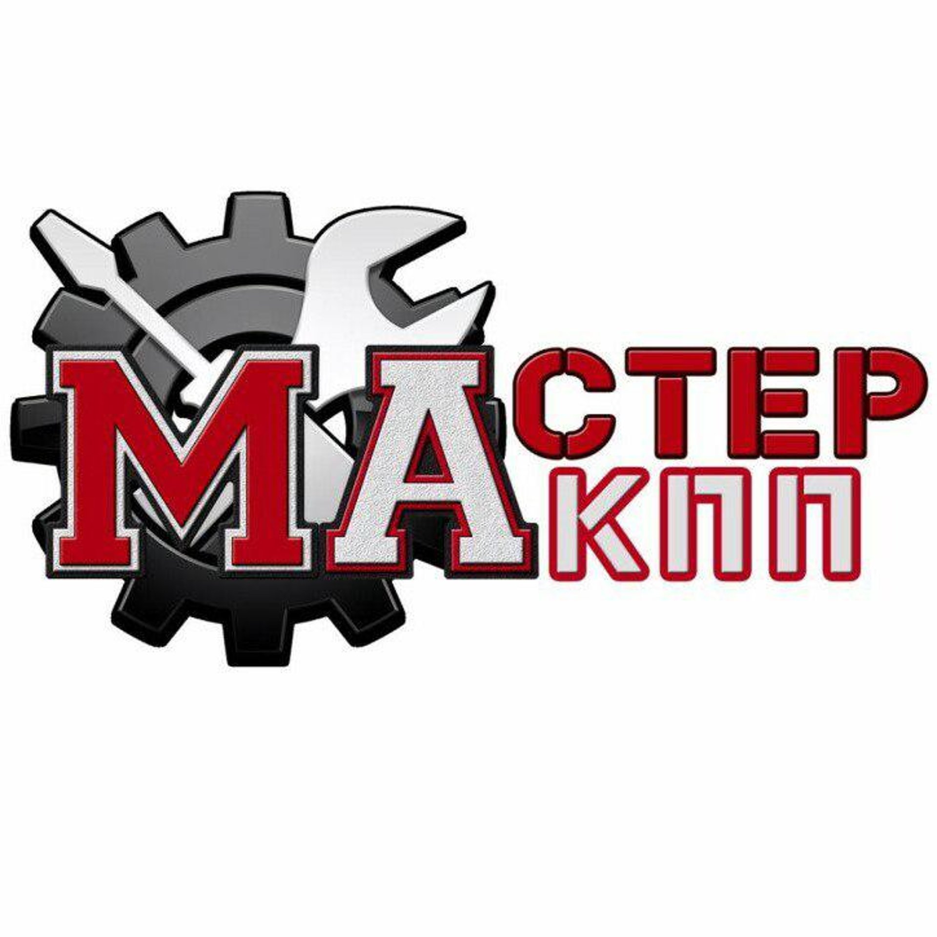 Мастер АКПП, автосервис, проспект Фрунзе, 240а ст21, Томск — 2ГИС