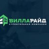Вилларайд