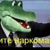 КарательИдиотов