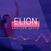 Elion