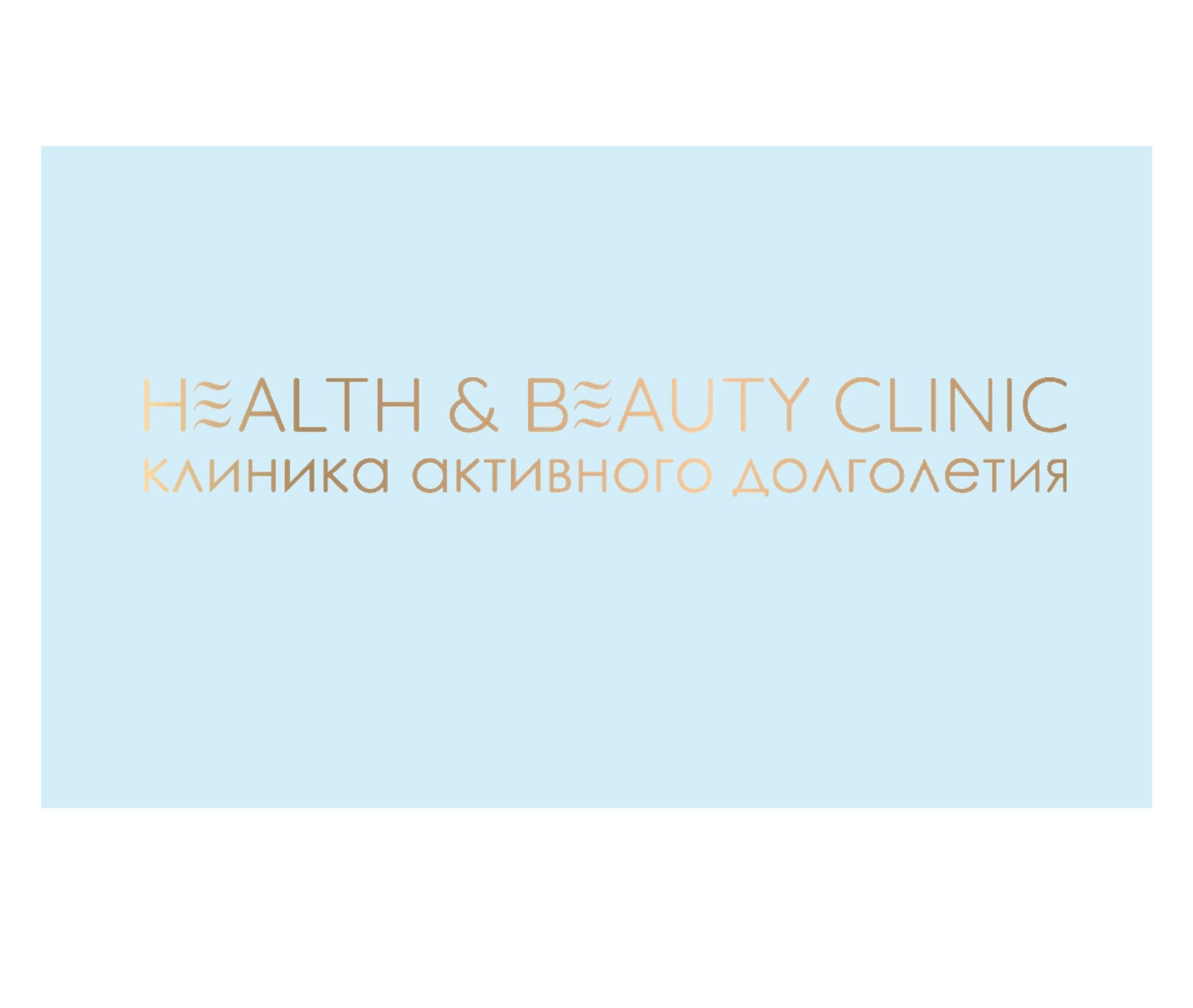 Health & Beauty clinic, клиника активного долголетия, улица Терешковой, 9,  Липецк — 2ГИС