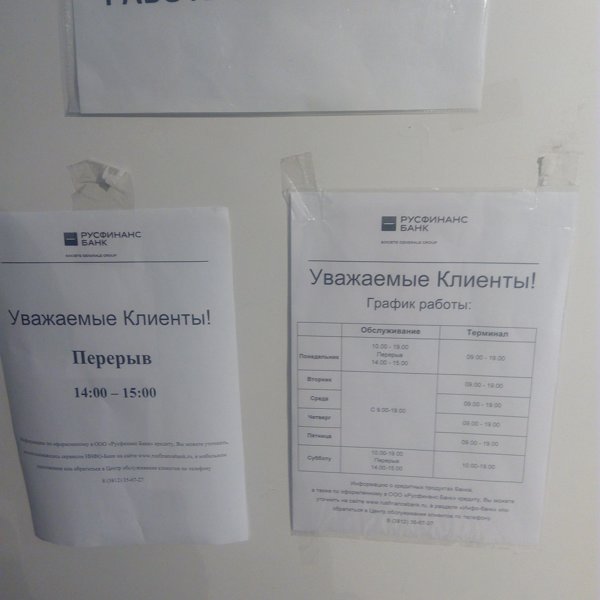 русфинанс банк омск кредит наличными
