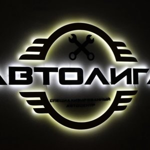 АвтоЛига