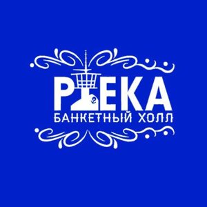 Река