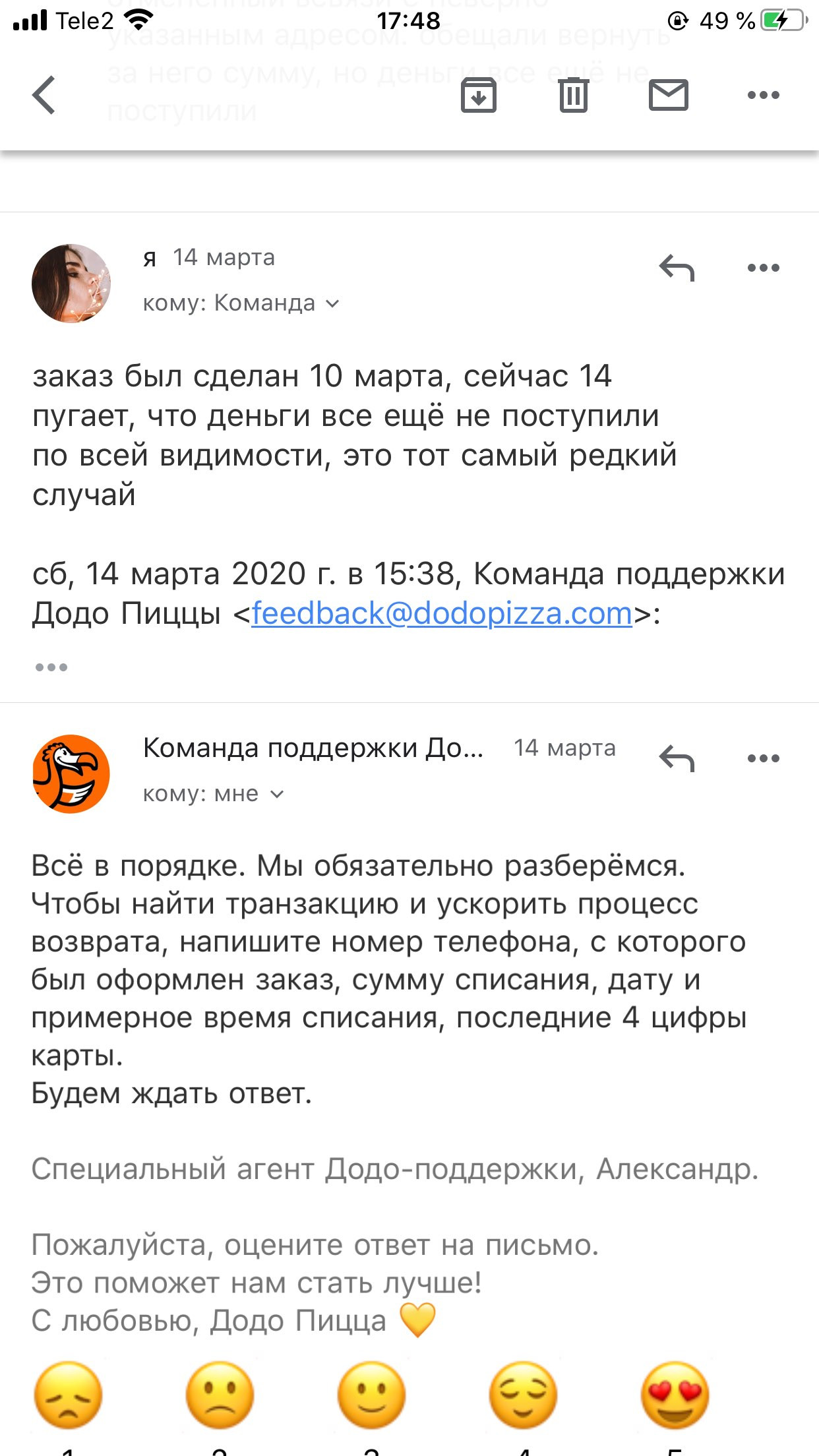 Додо Пицца, сеть пиццерий в Екатеринбурге — отзыв и оценка — oreofrnk