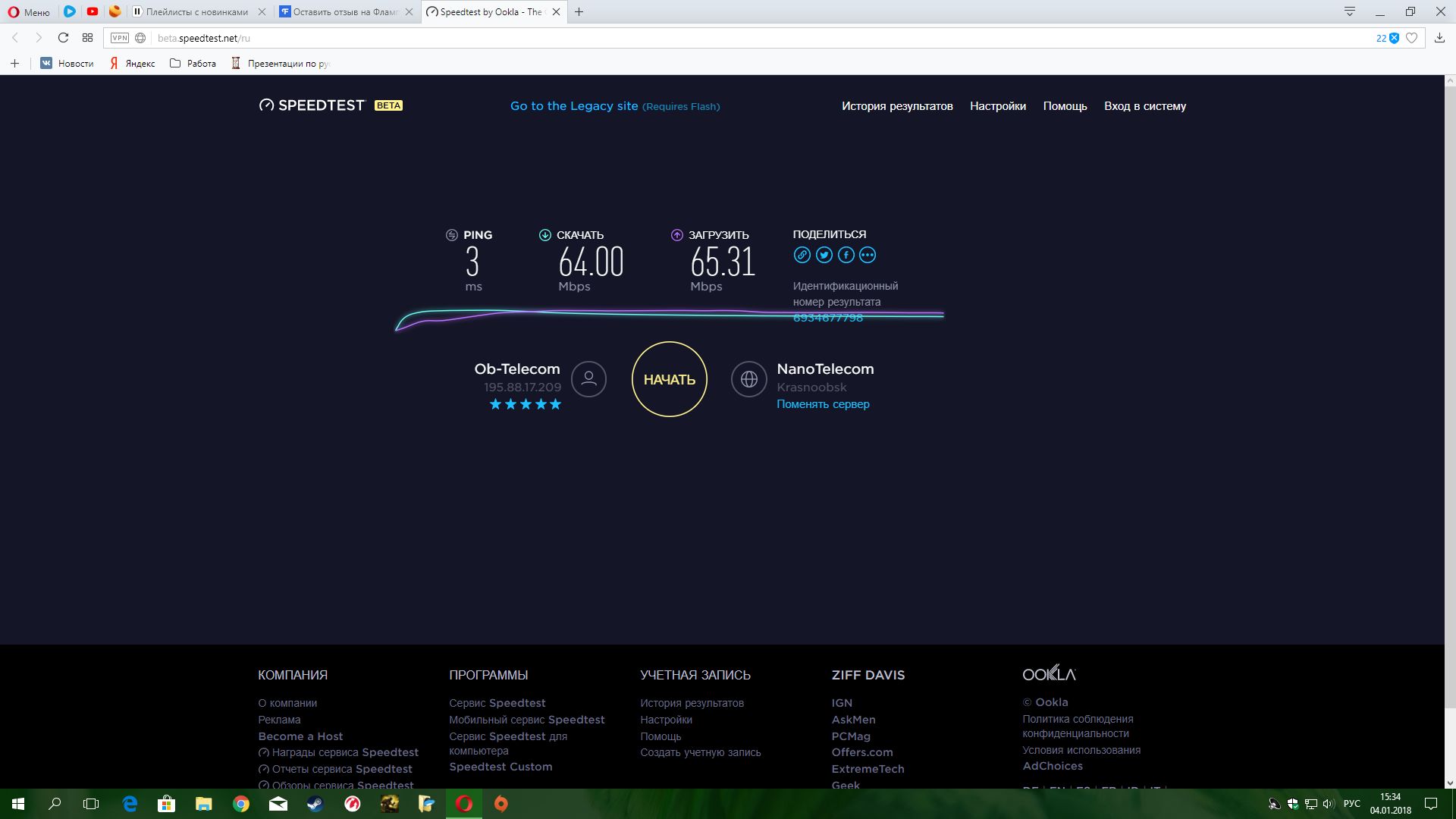 By fly. Условия Geek Tech. Speedtest Award награда.